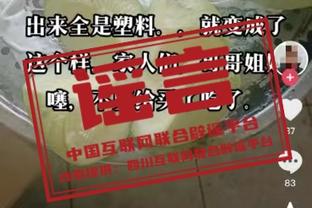 TJD：库里&保罗&克莱是名人堂级别的球员 他们让我打得更容易